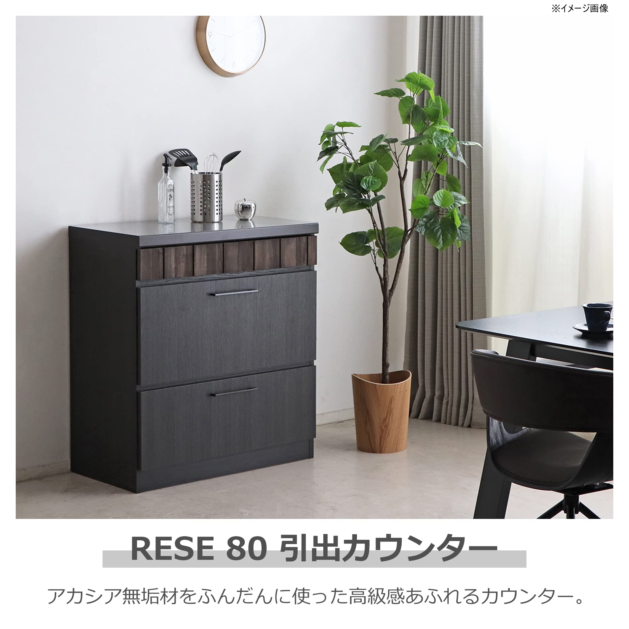 Amazon｜東馬 トウマ 大川家具 RESE(ﾚｾ) ステンレス天板 アカシア無垢